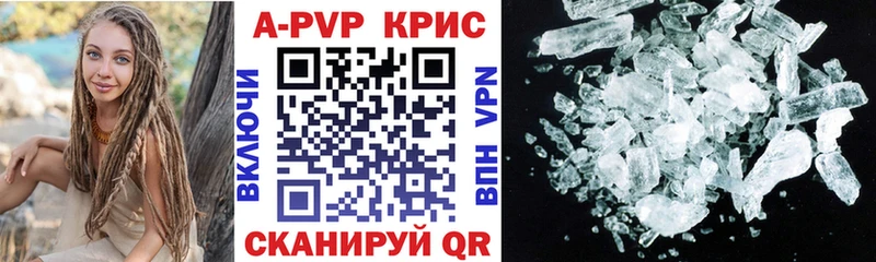 A PVP СК КРИС  это формула  Александровск  даркнет сайт 