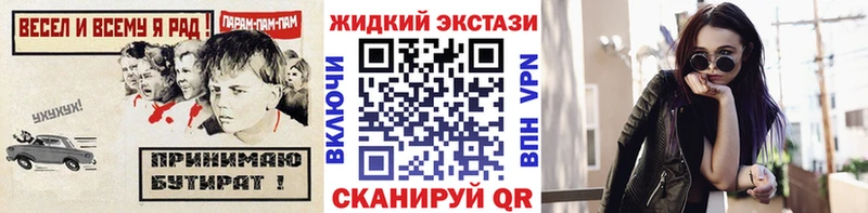 купить цена Александровск БУТИРАТ бутик
