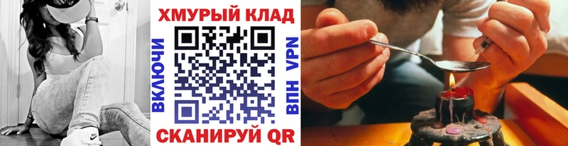 Героин Heroin наркошоп shop формула Александровск