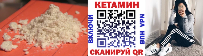 закладка  Александровск  Кетамин VHQ 